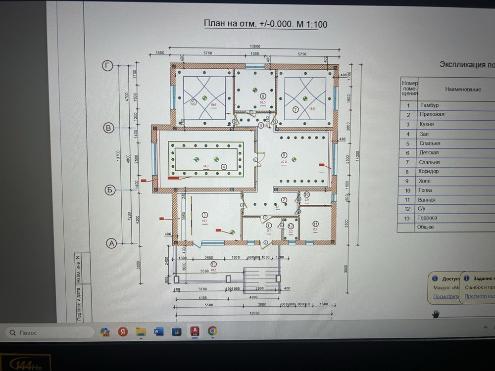 Автокад (AutoCAD)