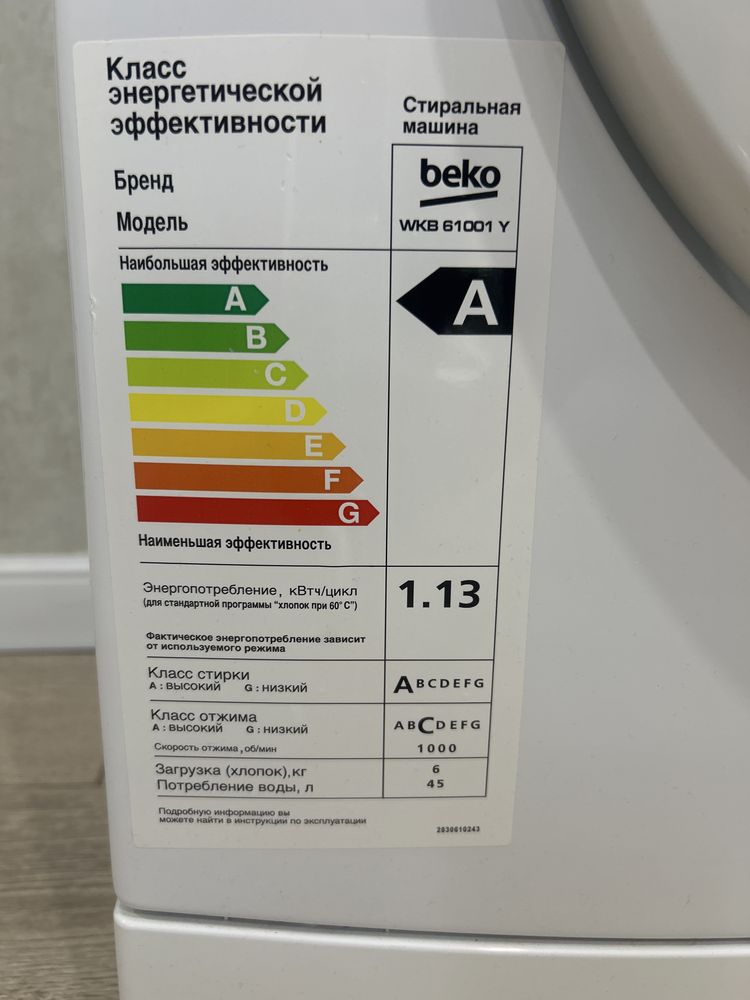 Стиральная машина Beko WKB 61001 Y