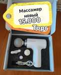 Продам массажёр от виво