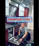 ремонт  посудомоечных машин