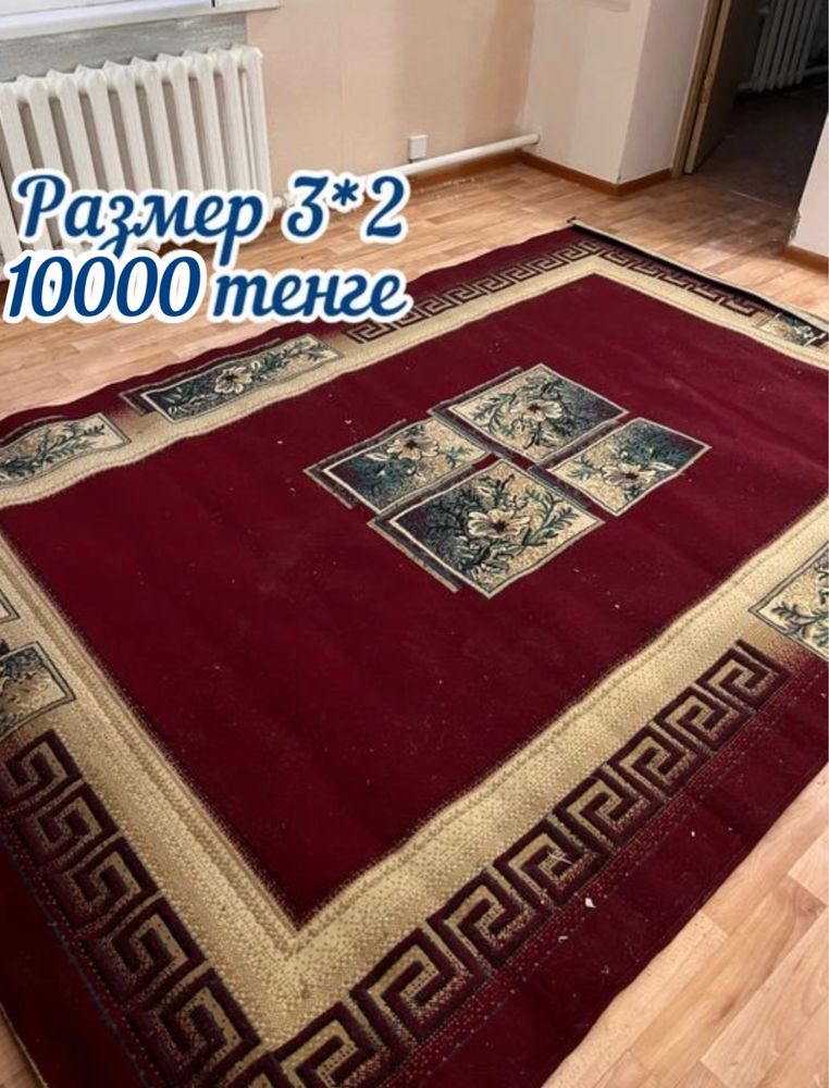 Продается  ковры