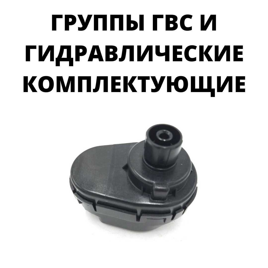 Запчасти Для Европейских Газовых Котлов в г.Костанай