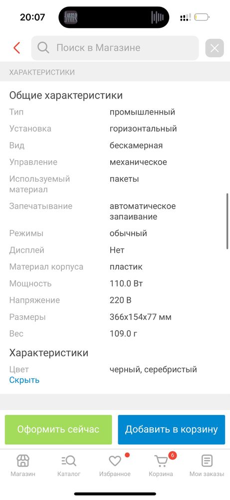 Продам вакууматор упаковщик в идеальном сосотояни
