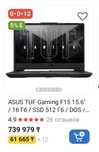 ASUS TUF Gaming F15