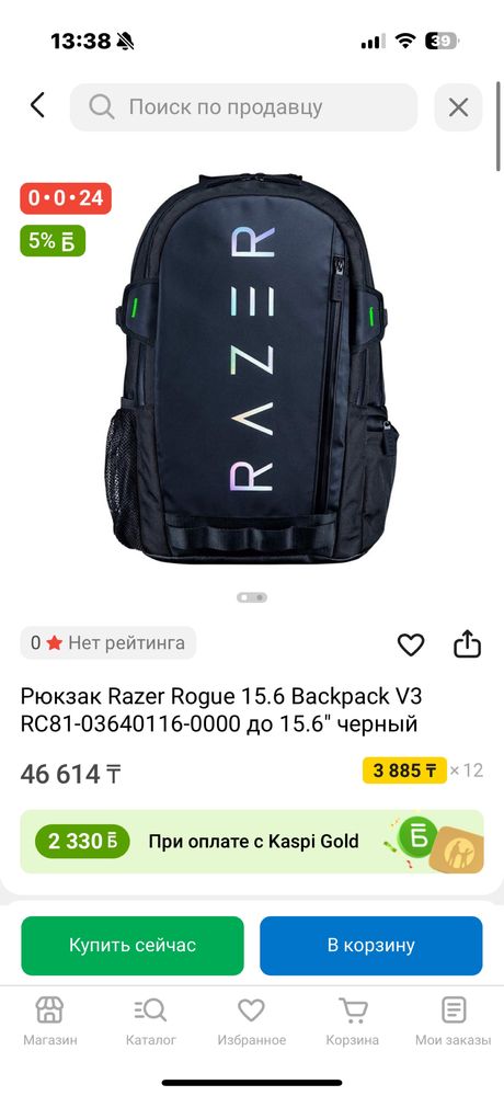 Рюкзак Razer Rogue 15.6 Backpack V3  до 15.6" черный