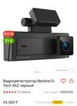 Видеорегистратор фирмы Neoline