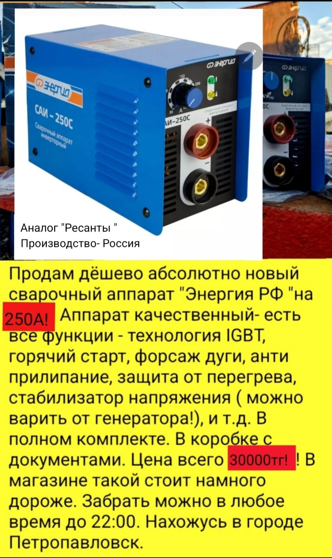 CPOЧНО ДЁШЕВО Продам! Новая!