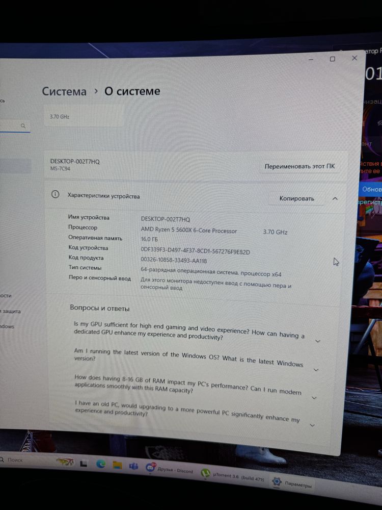 Продам игровой компьютер