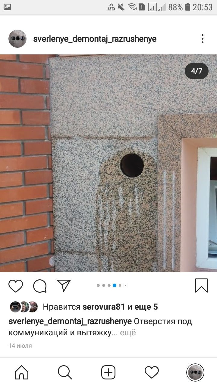 Алмазное бурение,  с пылесосом, вентиляция, сверление, отверстие