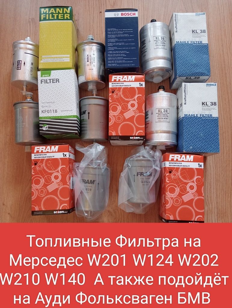 На Мерседес Топливные Бензанасосы Фильтра  Штуцера