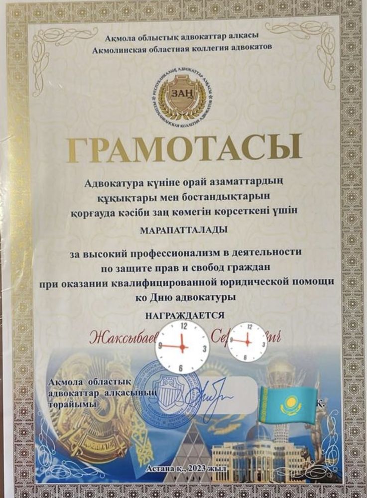 Адвокат с прокурорским стажем более 30 лет