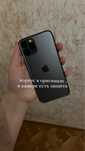iPhone 11pro в отличном состояний.