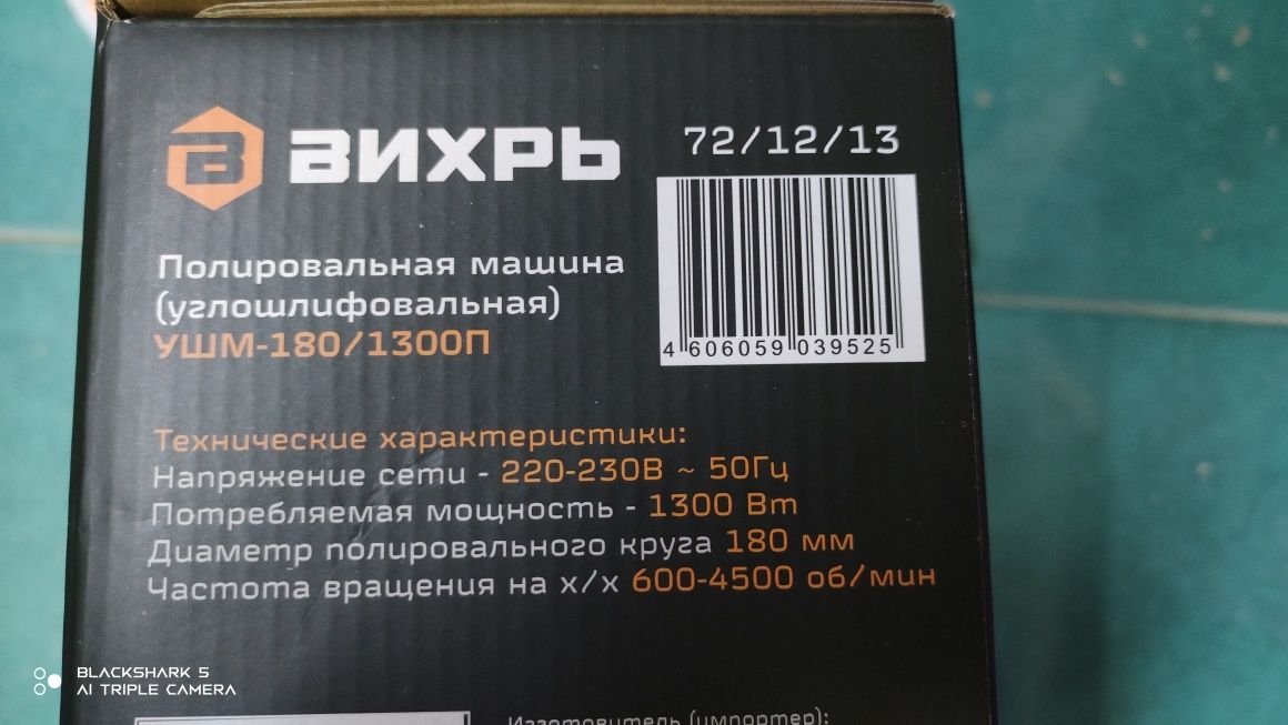 Полировальная машина. Полировочная машина. Полировка. Гарантия