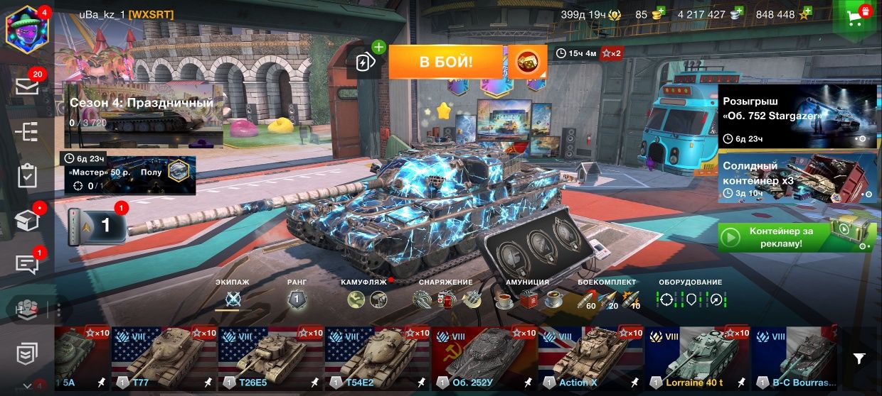 Аккаунт WoT Blitz