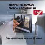 Вскрытие замков медвежатник взлом открыть авто сейф дверь замена замок