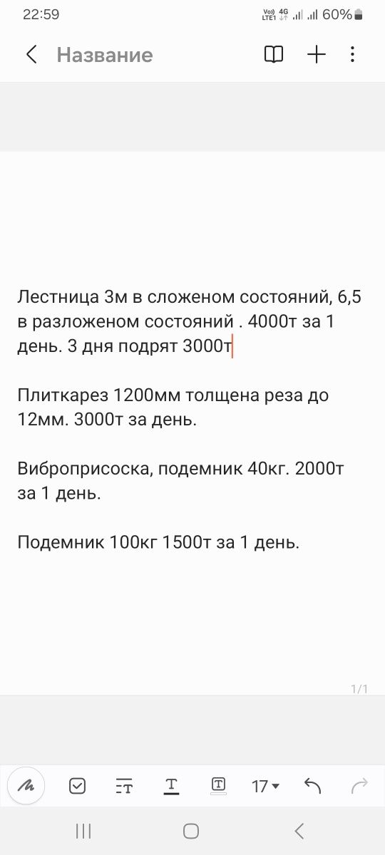 Сдам в аренду Инструменты
