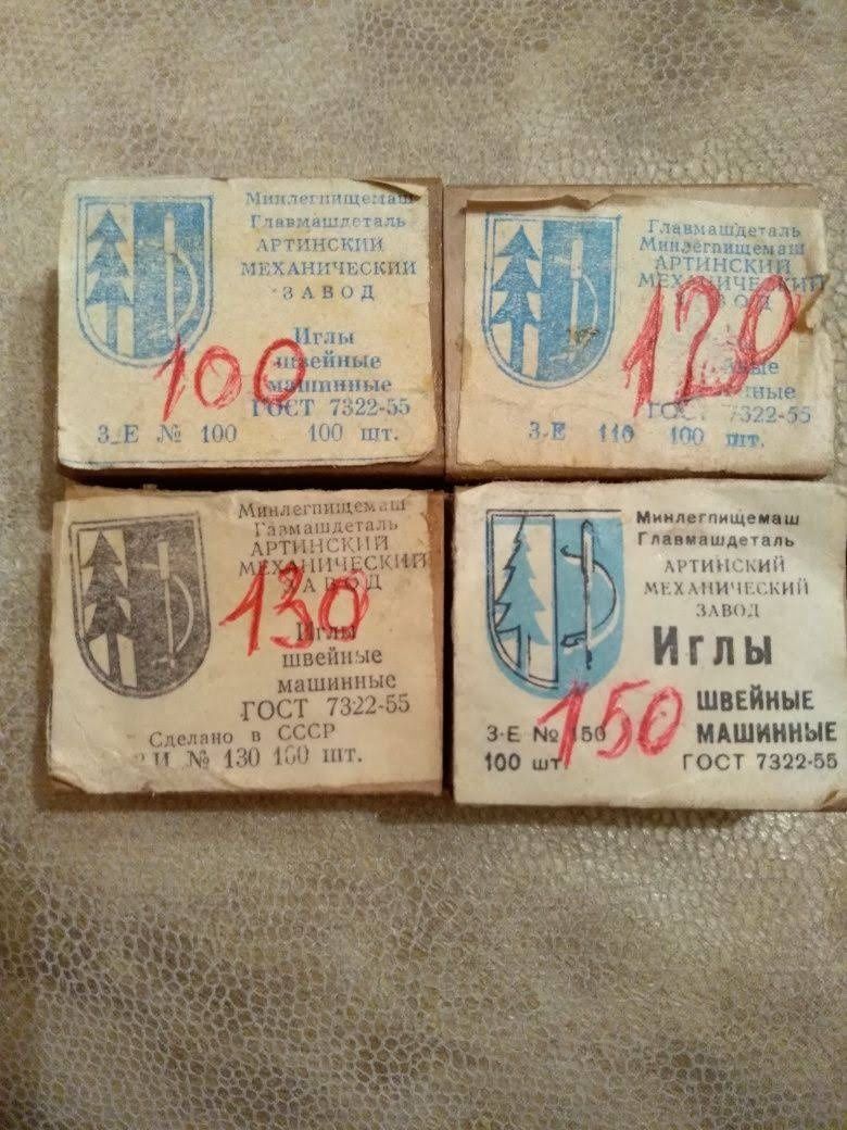 Иглы промышленные.100тг 1шт.
