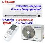 Кондиционер орнату.Фреон құю,толтыру.Тазалау.Установка с пылесосом