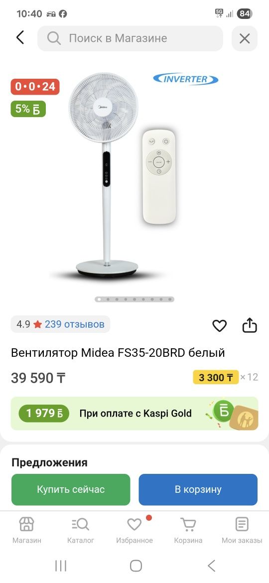 Вентилятор midea с пультом