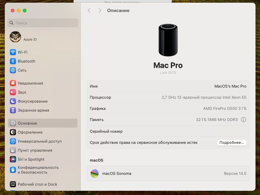 Mac PRO 6.1 (рабочая станция)