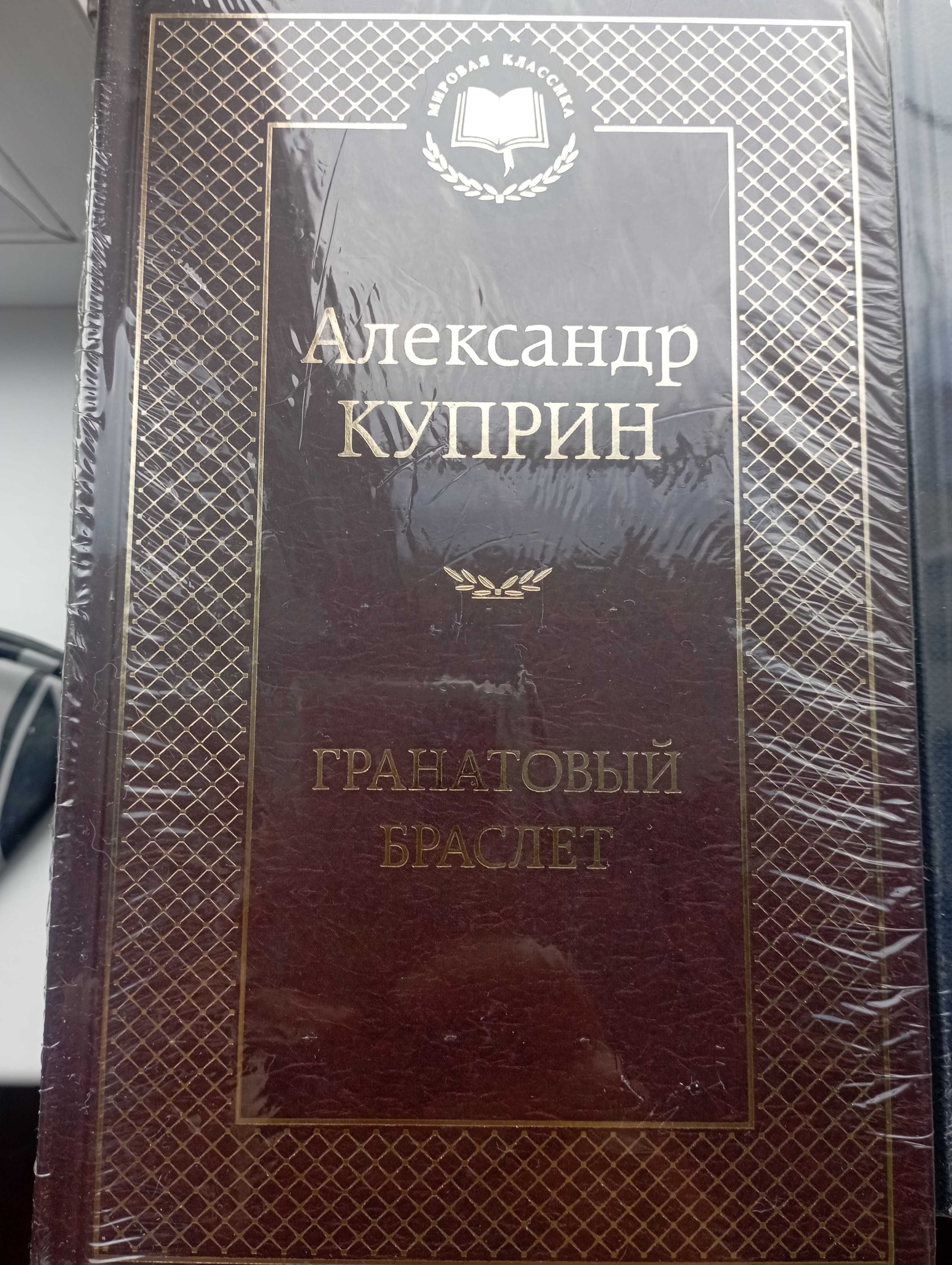 Книги в отличном состоянии, новые