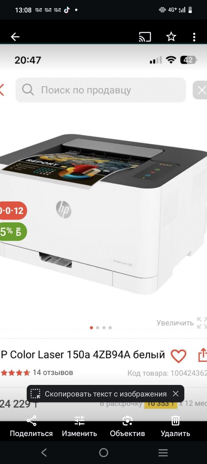 Принтер HP Color Loser 150 a 4 ZB94A.