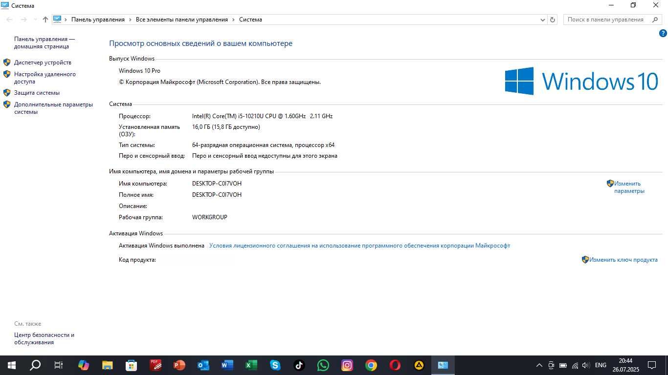 Ноутбук ThinkPad X13 Core i5