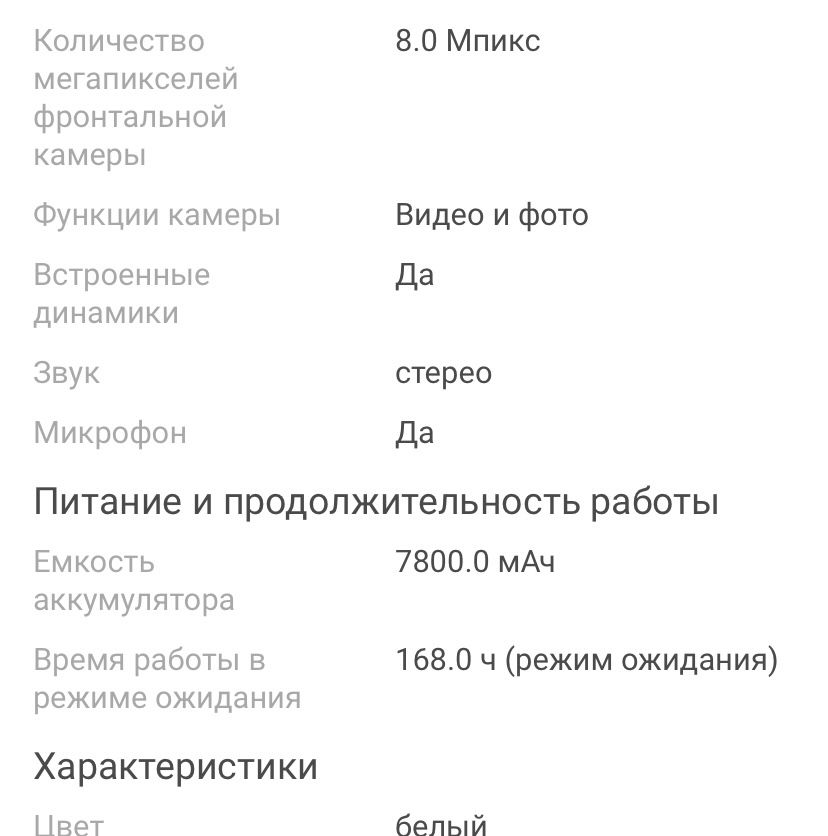 Планшет. Хит товар