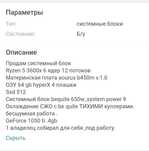 Продаю мощный системный блок