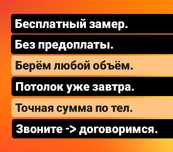 Натяжные потолки  от 900 ТГ, натяжной потолок, потолки, потолок