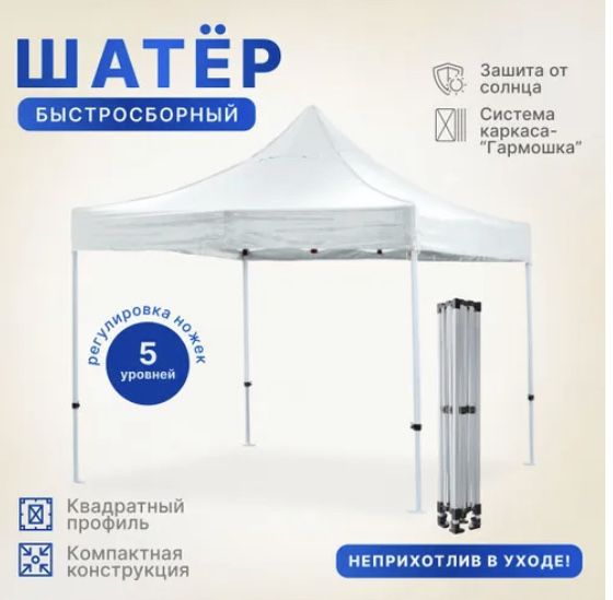 Аренда палатки