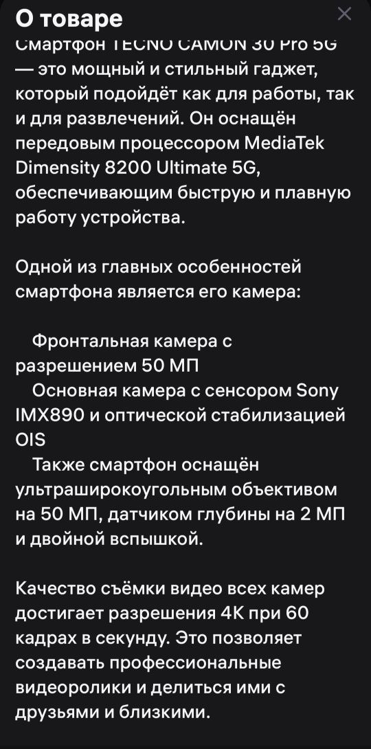 Продам  абсолютно новый телефон