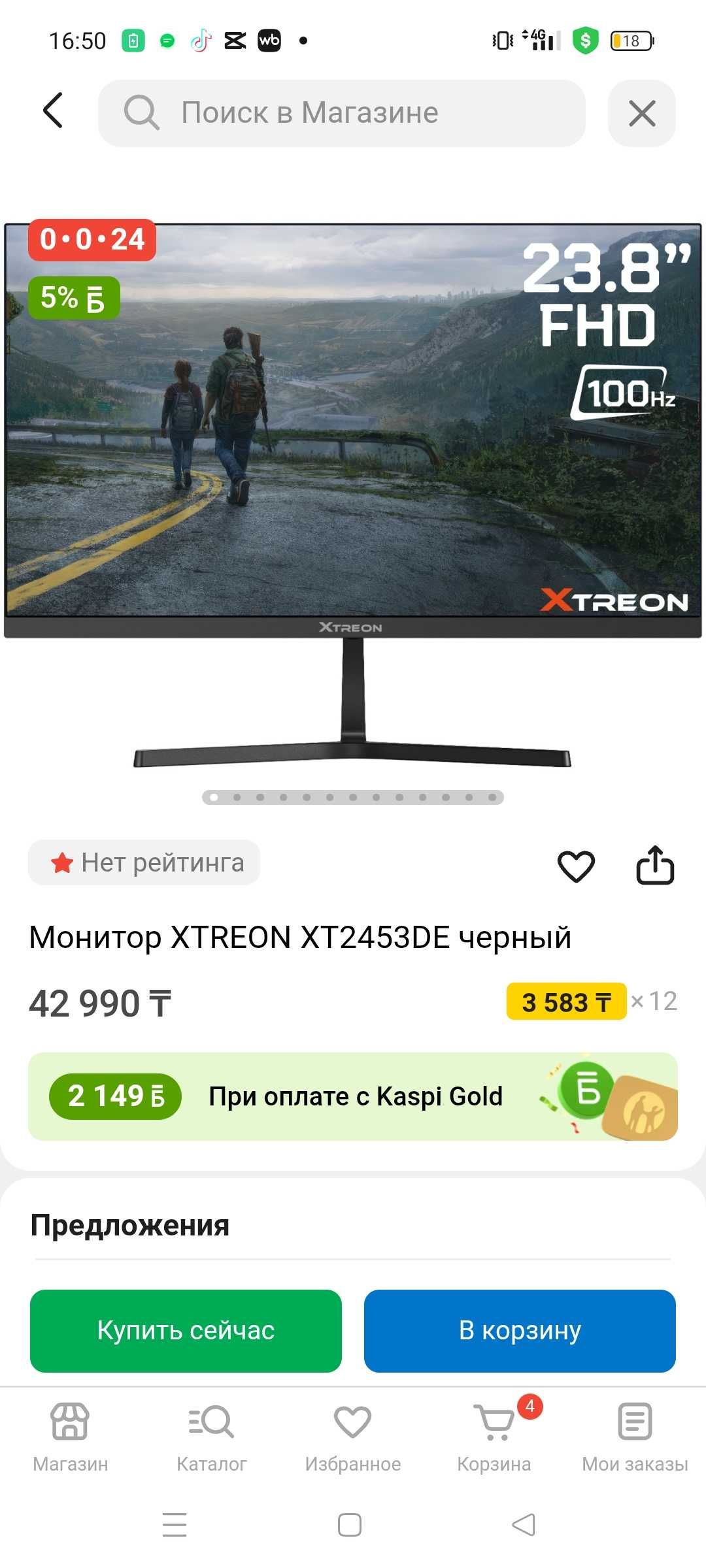 Игровой компьютер мощный полный комплект + роутер отдельно если нужен