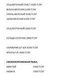 Рыба оптом и в розницу по низким ценам