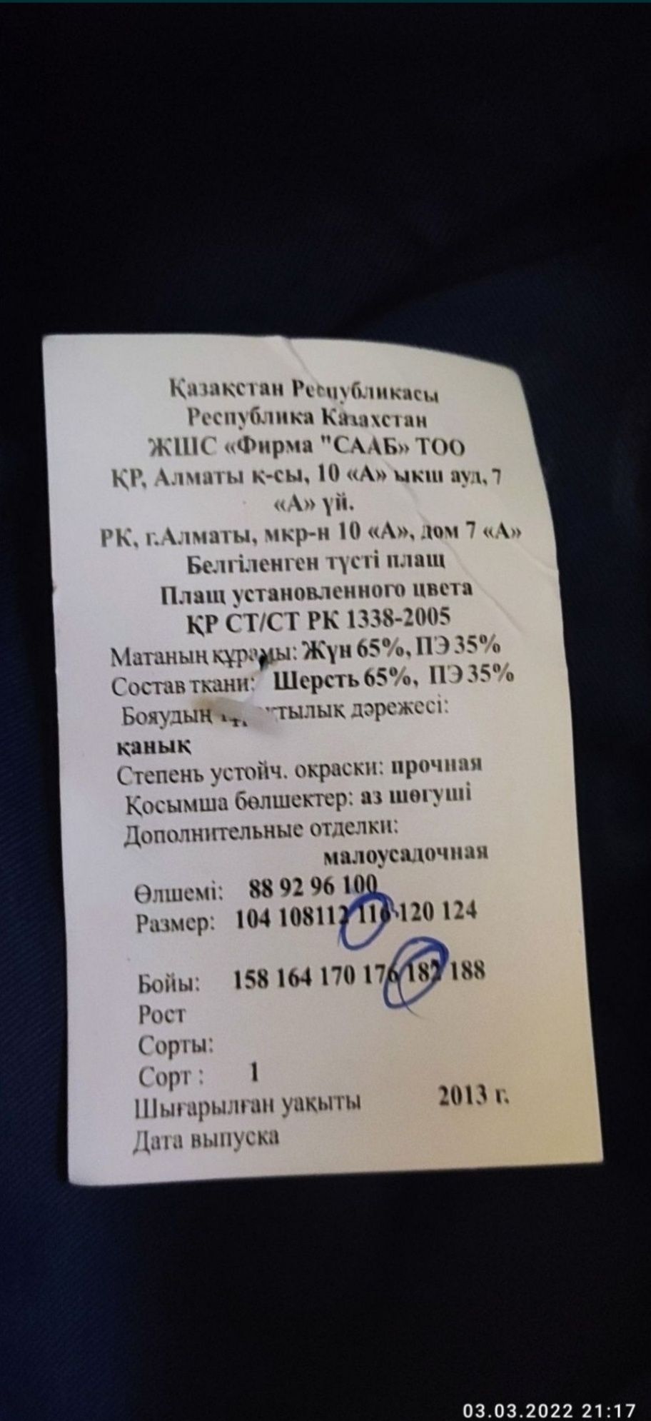 Продам военную форму новую, цены указаны в описании