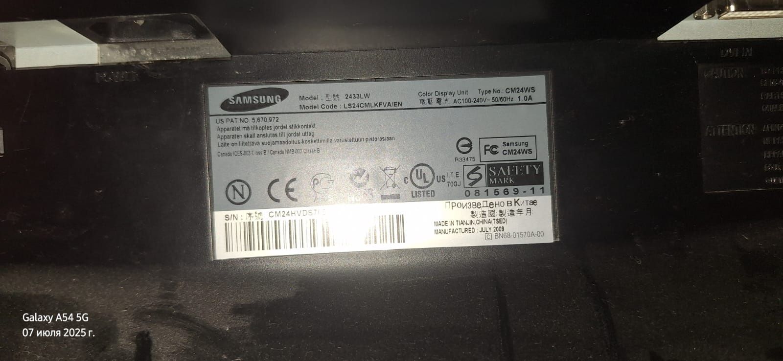 Монитор Samsung LCD 23.6" 2433LW [1920x1080, 1000:1 (DC 50000:1), 5мс,