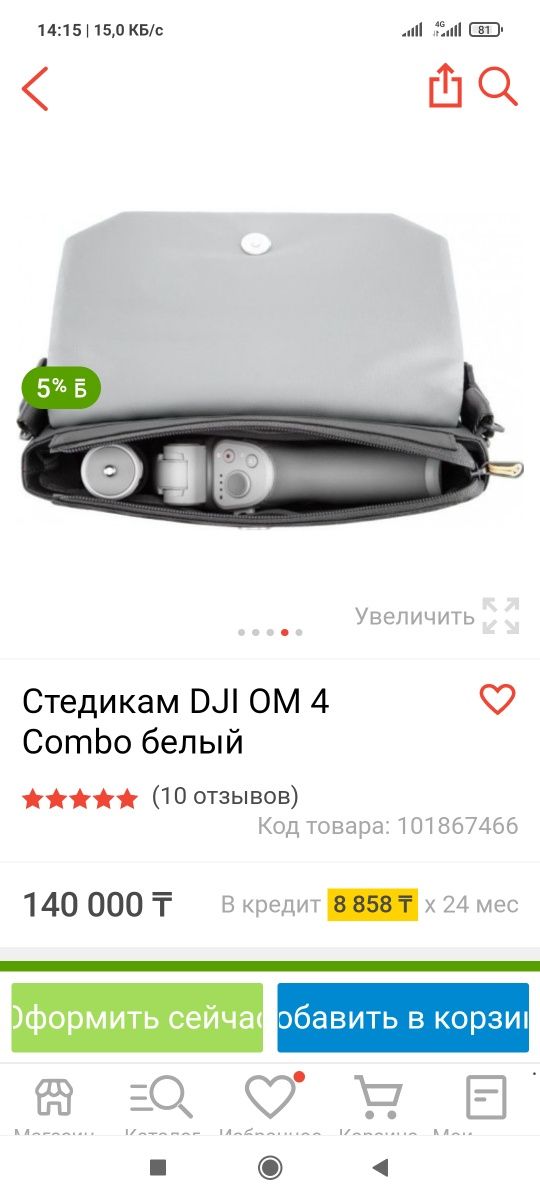 Продаю Dji om 4 combo