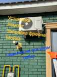 Установка и обслуживание кондиционеров