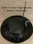 Магнитола и другое