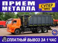 Прием метал Чёрный цветной с самовывозам.Дорого.По Городу и Области.Зв