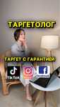 Таргетолог Астана, СММ-специалист, Упаковка инстаграм