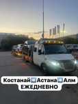 Автовоз Эвакуатор Костанай Астана Алматы ежедневно