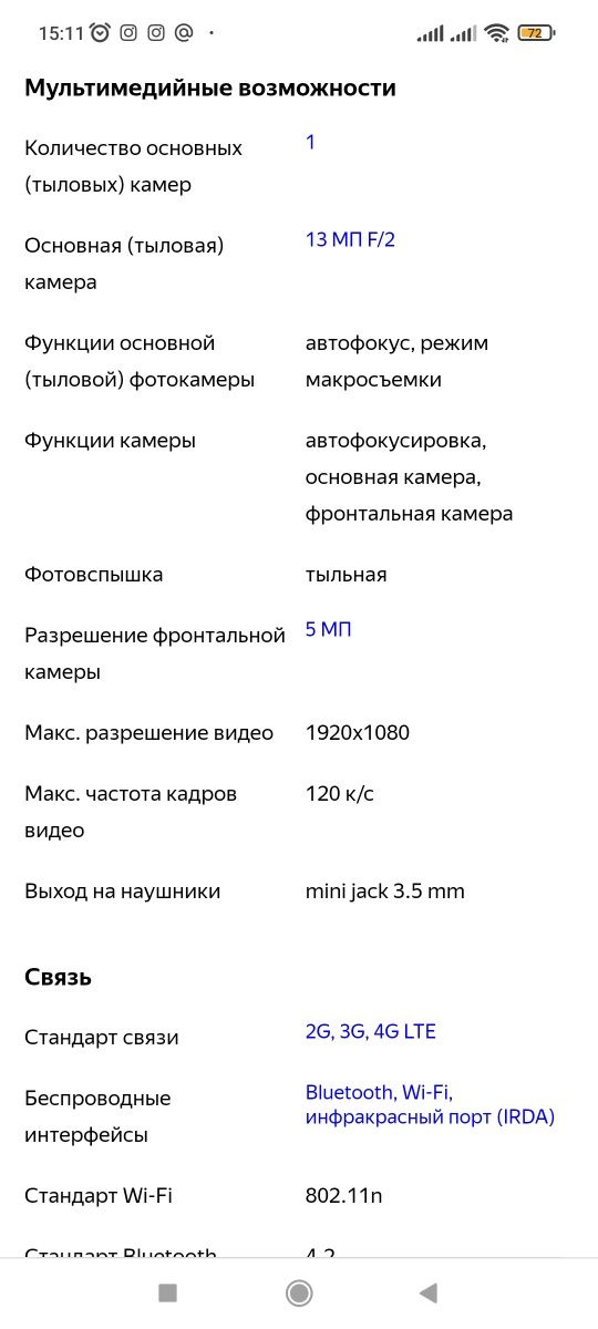 Ксиоми редми нот 4х