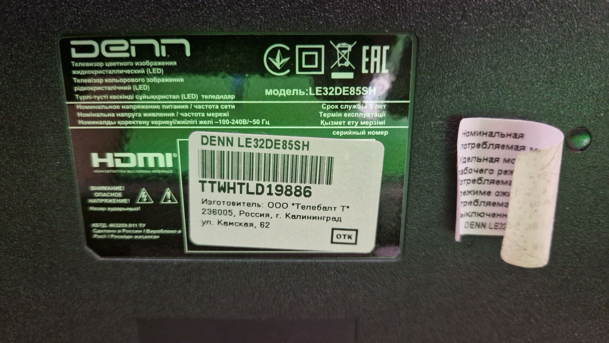 Смарт телевизор Denn 80 см