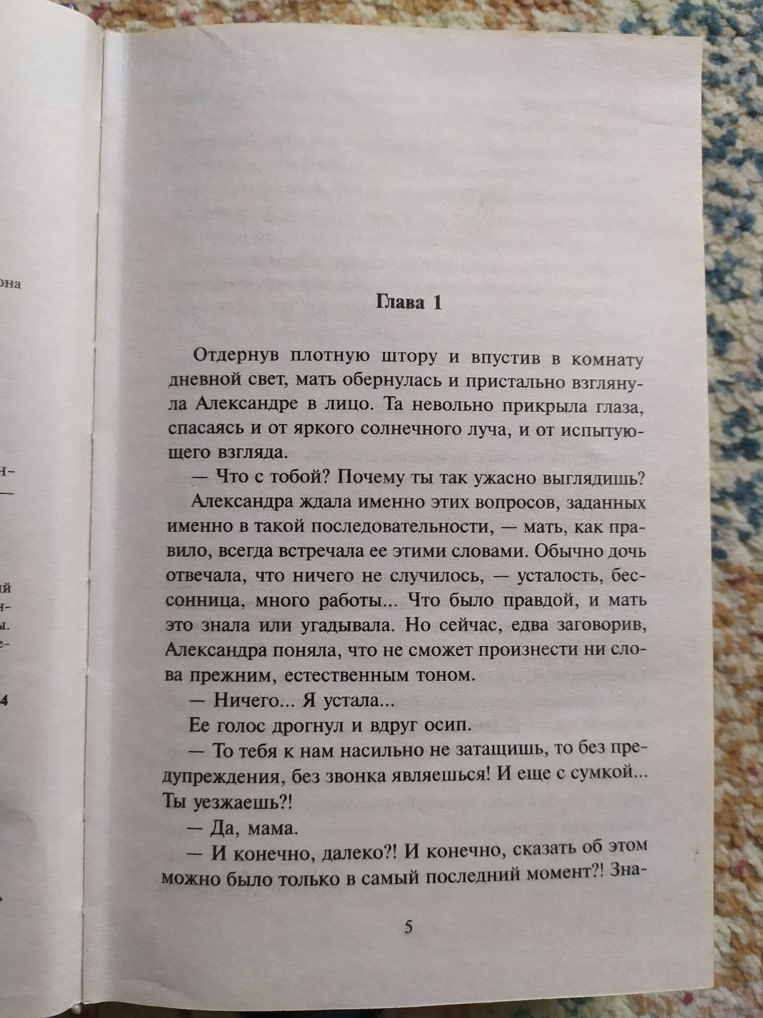 Трюфельный пес королевы Джованны