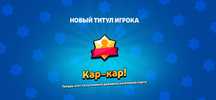 Аккаунт в бравл старс