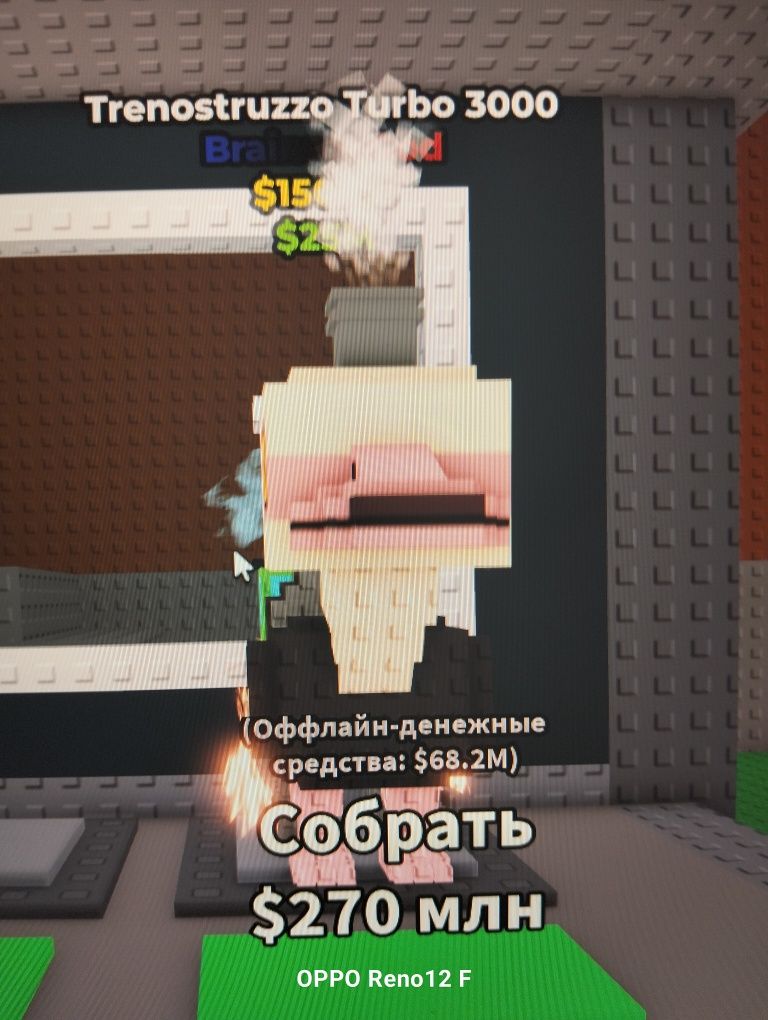 Брайнроты (Steal a brainrot)