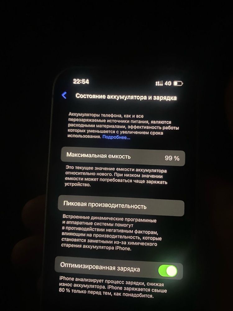 Например, с iphon 13 гарантия