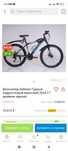 Велосипед Gelleven