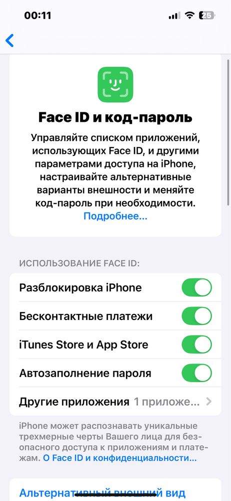 Iphone 14 128гб торг обмен